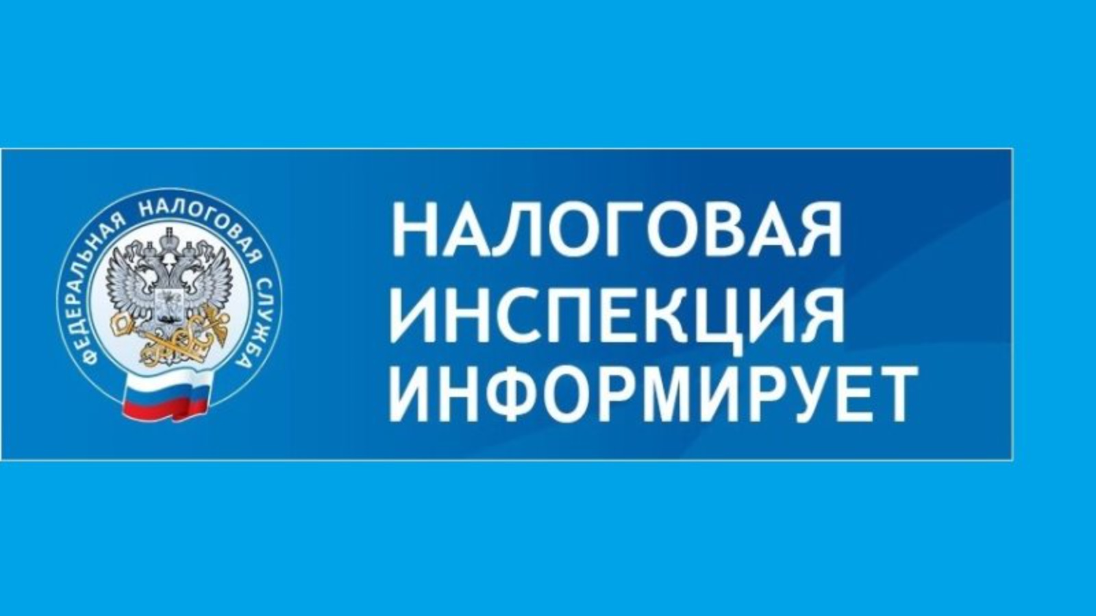 Льготы по имущественным налогам физических лиц за 2024 год.