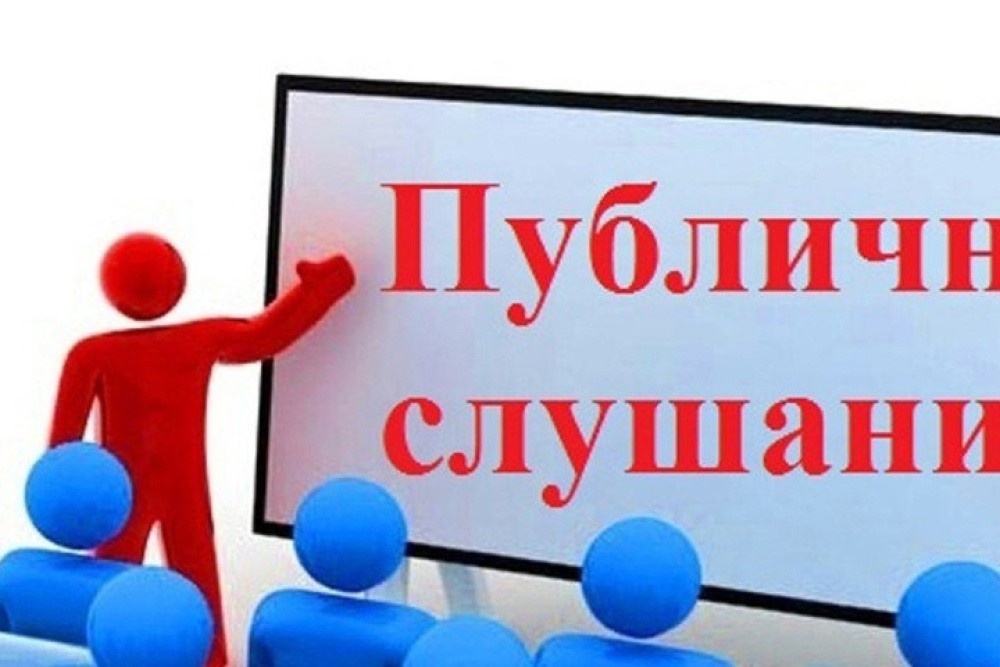 Объявление.