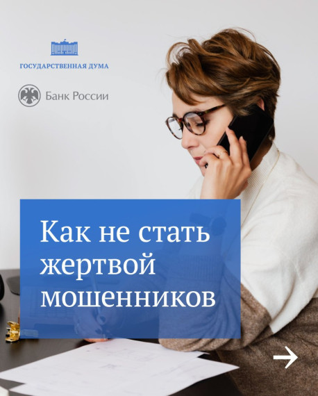 Материалы по профилактике совершения преступлений с использованием информационно-телекоммуникационных технологий. Материалы по профилактике совершения преступлений с использованием информационно-телекоммуникационных технологий.